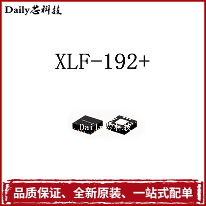 XLF-192+ 丝印MCLL192 频率DC-1900MHz 低通滤波器 全新原装 电子元器件市场 集成电路（IC） 原图主图