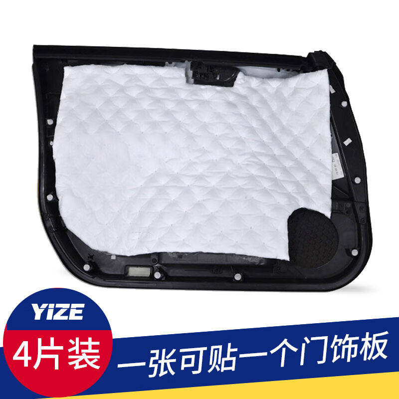 壹泽（YIZE）汽车隔音棉汽车后备箱底盘四门车门全车隔音隔热吸音怎么样,好用不?