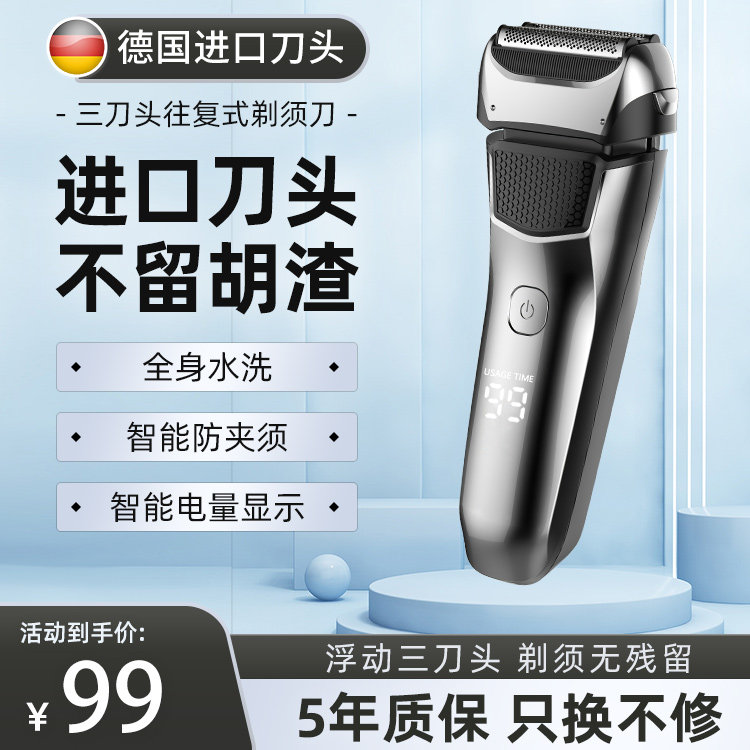 德国进口往复式剃须刀电动男士大功率刮胡刀三刀头胡须刀全身水洗