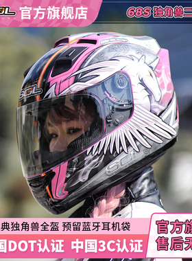中国台湾SOL摩托车头盔个性独角兽男女士四季通用机车全盔尾灯68S