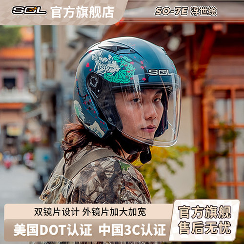 认证摩托车头盔SOL双镜片秋冬