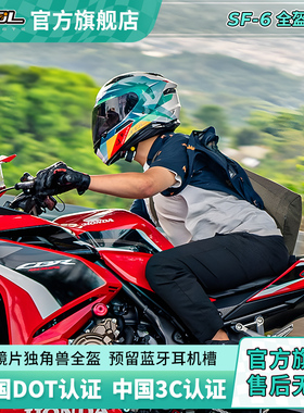 中国台湾SOL摩托车头盔双镜片独角兽全盔带尾灯蓝牙耳机槽SF-6