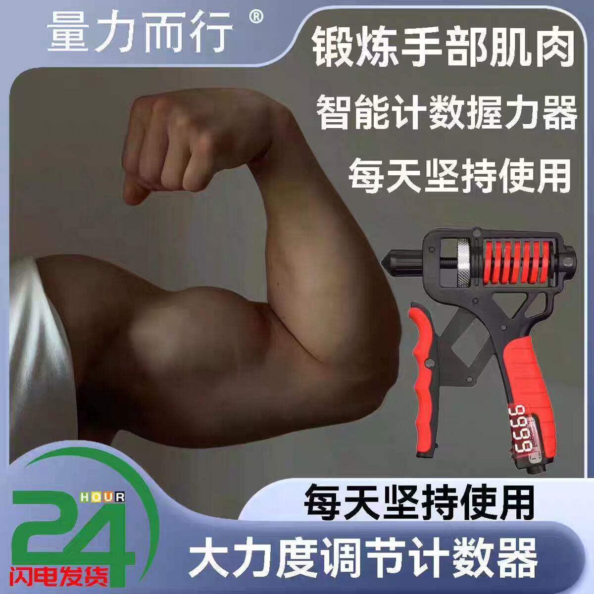 计数款握力器男专业练手劲锻炼康复手臂肌肉力量手指训练健身器材