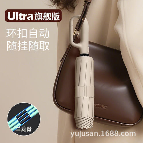 环扣便携全自动雨伞男士女防晒晴雨两用加大号加固厚折叠定制logo