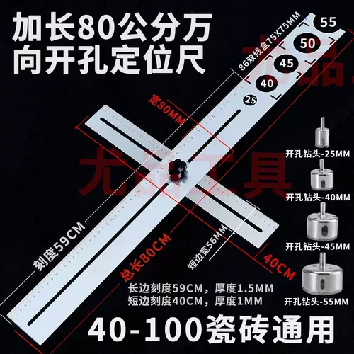 德国进口万向六折尺多功能泥瓦工贴瓷砖神器瓷砖开孔定位器辅助器