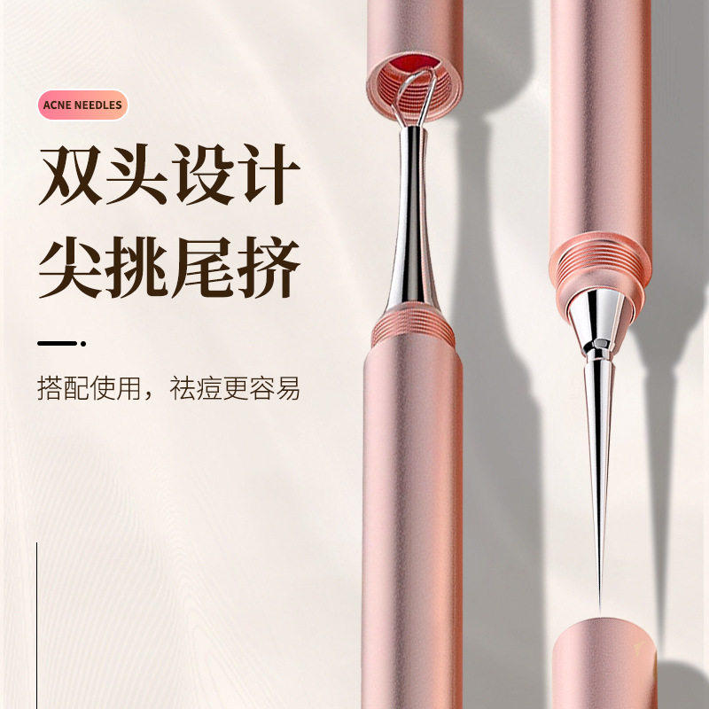 超尖细扭盖粉刺针黑头针美容院专用套装挤痘痘工具刮闭口暗疮针