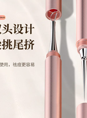 超尖细扭盖粉刺针黑头针美容院专用套装挤痘痘工具刮闭口暗疮针