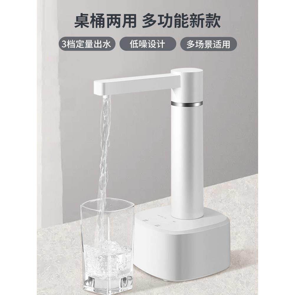 抽水器电动桶装水家用桌面上水器自动出水饮水机泵纯净水取水吸水