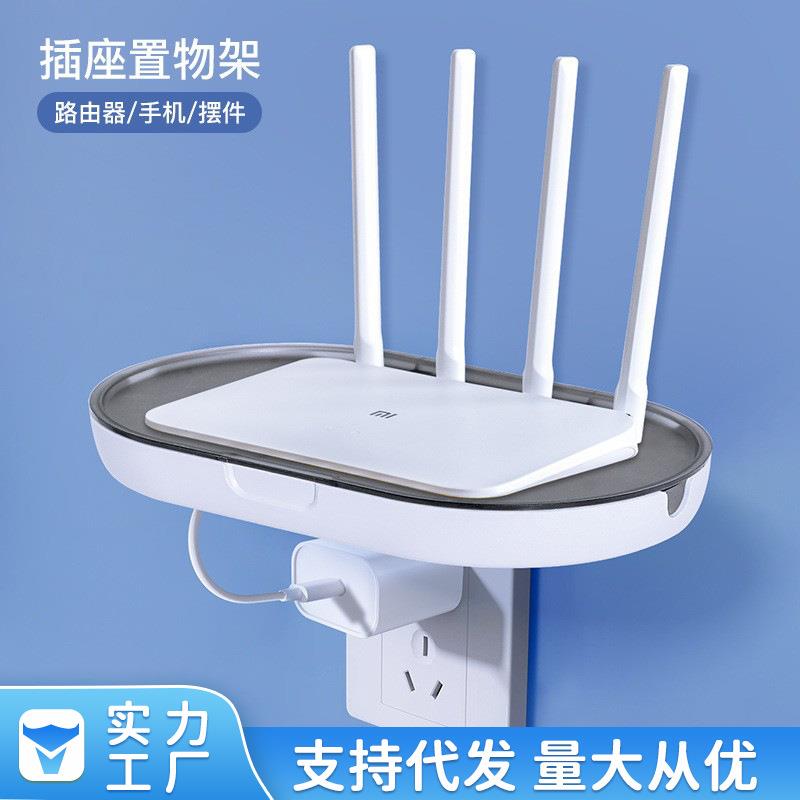 墙上开关插座置物架放路由器支架wifi放置架摄像头支架壁挂免打孔