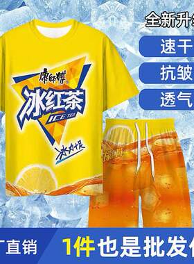 冰红茶衣服短袖套装A儿童劲凉抽象搞怪夏天季大胆龙图睡衣男女学