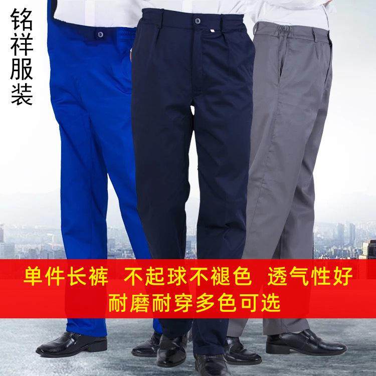 工作服裤子男女春夏秋冬季耐磨