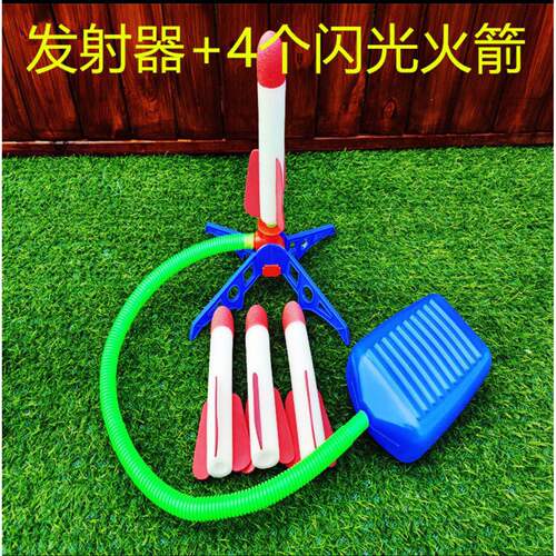 儿童玩具火剑筒脚踩冲天小火箭发射筒玩具发光飞天炮户外脚踏式发