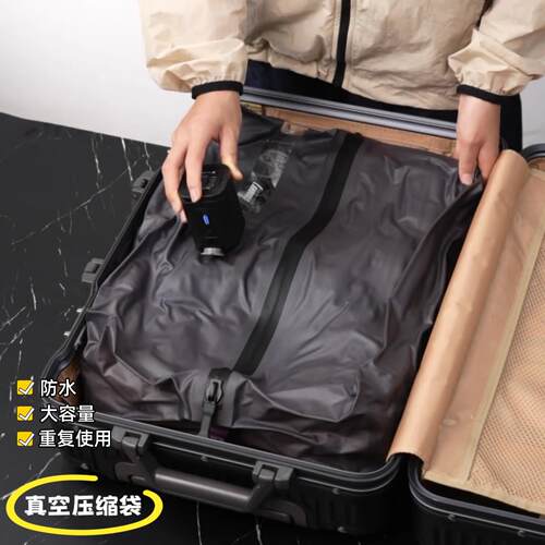 行李箱抽气真空压缩衣物袋密封专用电泵旅行衣物便携收纳包出差袋