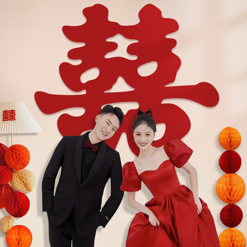 超大1.5米大喜字婚房装饰结婚用品新婚婚礼立体主卧喜字贴布置