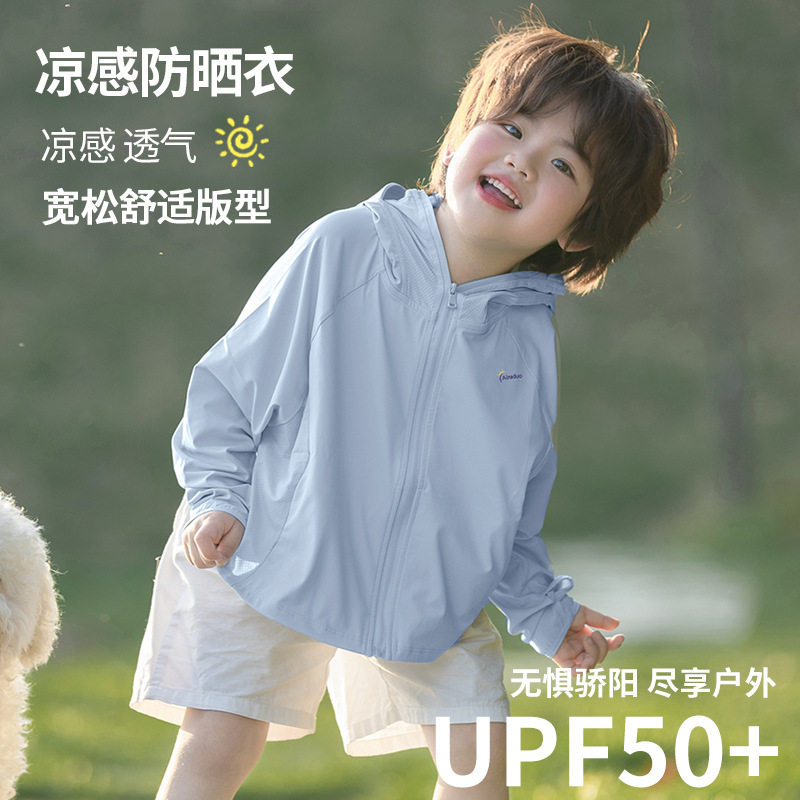 2025新款儿童长款防晒衣冰丝