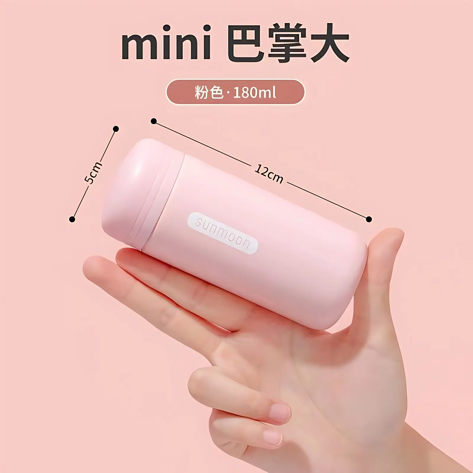 便携口袋超轻迷你保温杯150ml女
