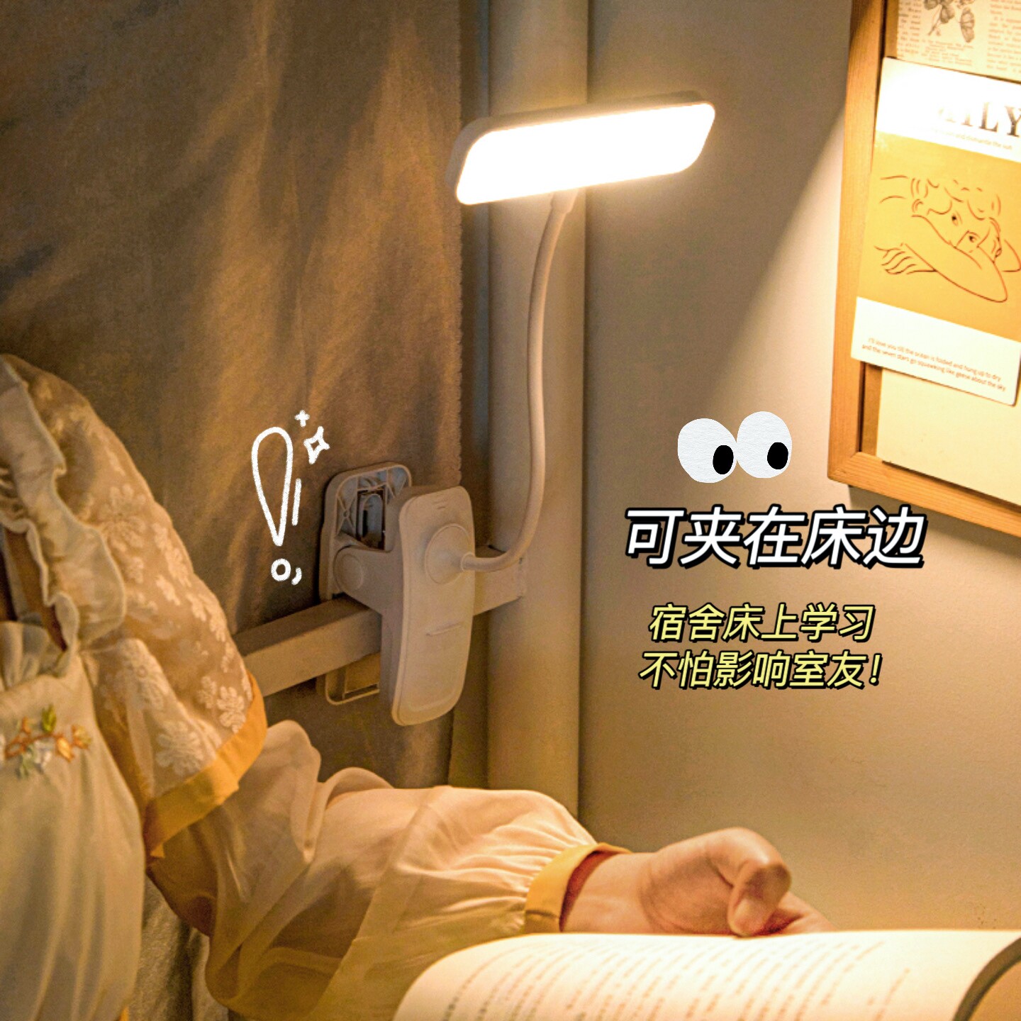住校生台灯床头灯挂墙免打孔宿舍上铺床灯挂灯可夹式电款小夜灯