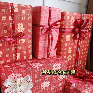 新婚礼盲盒大尺寸包装纸百喜图字礼品礼盒礼物结婚特大号红纸奖品