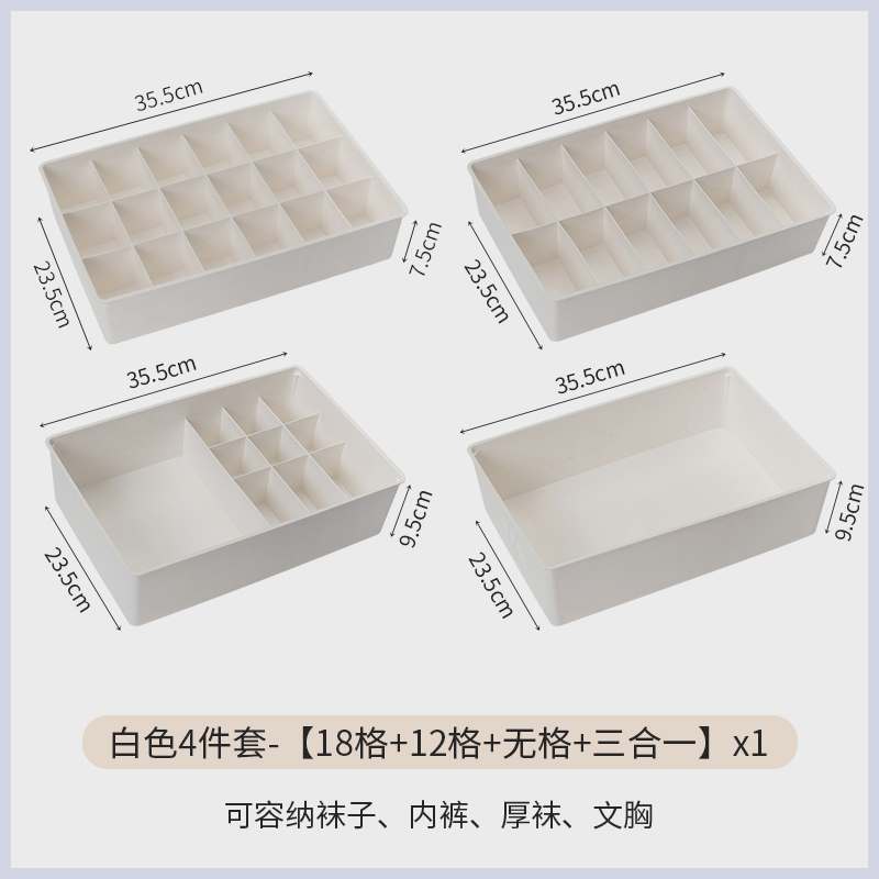 内衣收纳盒装袜子文胸内衣裤整理盒箱家用抽屉式塑料分格收纳神器
