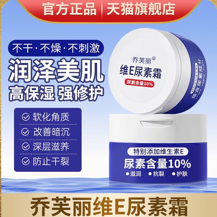 官方旗舰店正品去鸡皮肤