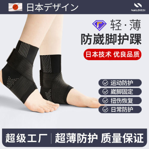 运动护踝八字绑带弹力护具儿童防