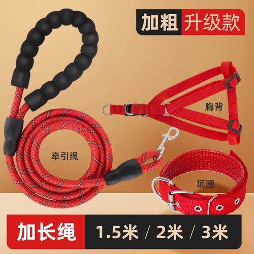 2米3反光加长狗狗项圈牵引绳适配