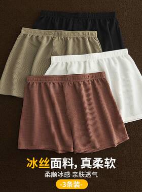 冰丝阿罗裤男士薄款透气网孔大码宽松内裤男款白色2026新款短裤头