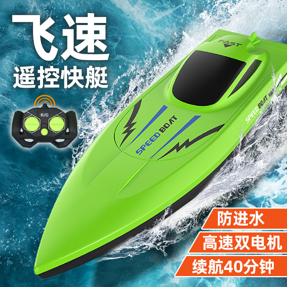水上遥控小船充电遥控快艇双螺旋浆高速儿童节水上电动玩具拉网船