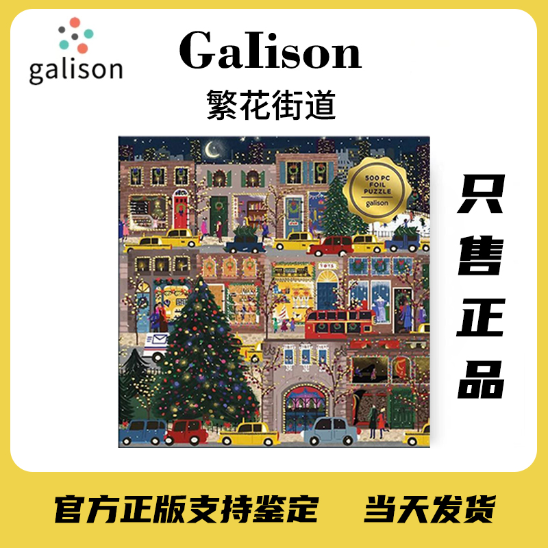 圣诞拼图让生活跟家庭增加点乐趣