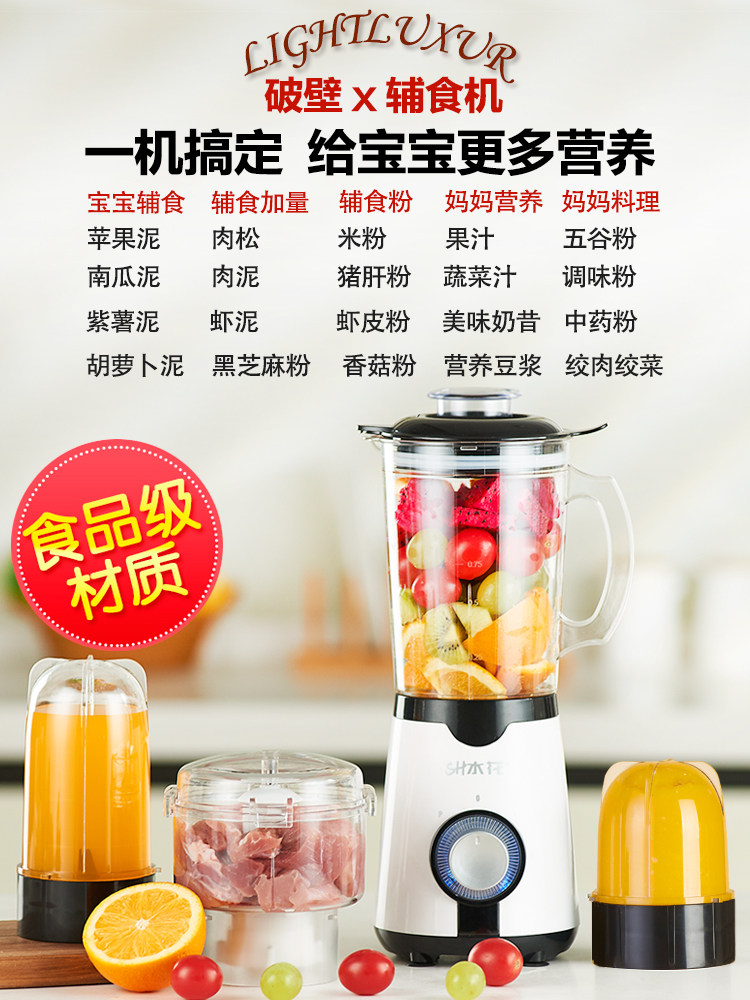 婴儿辅食机搅拌小型多功能