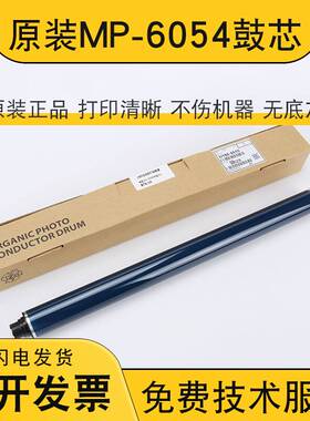 理光MP6054 3554 2554 2555 3054 5054 3555 5055 4054鼓芯 刮板