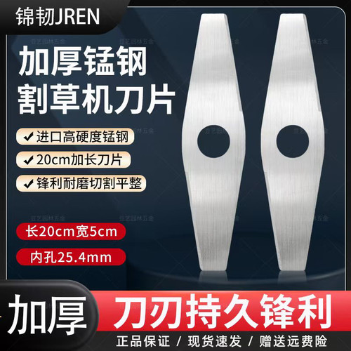 新款8寸一字大圆孔锂电池割草机刀片打草机加厚锰钢刀片除草神器