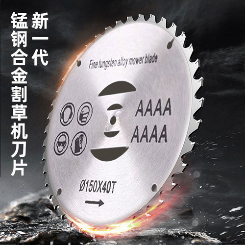 电动割草机圆形锯片锂电割草机刀片合金锯片割灌机割草机工作头