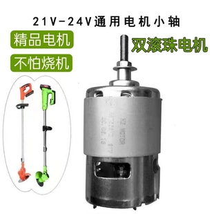 锂电池割草机通用配电机电的割草机挡草盖塑料配件打草机电机零件