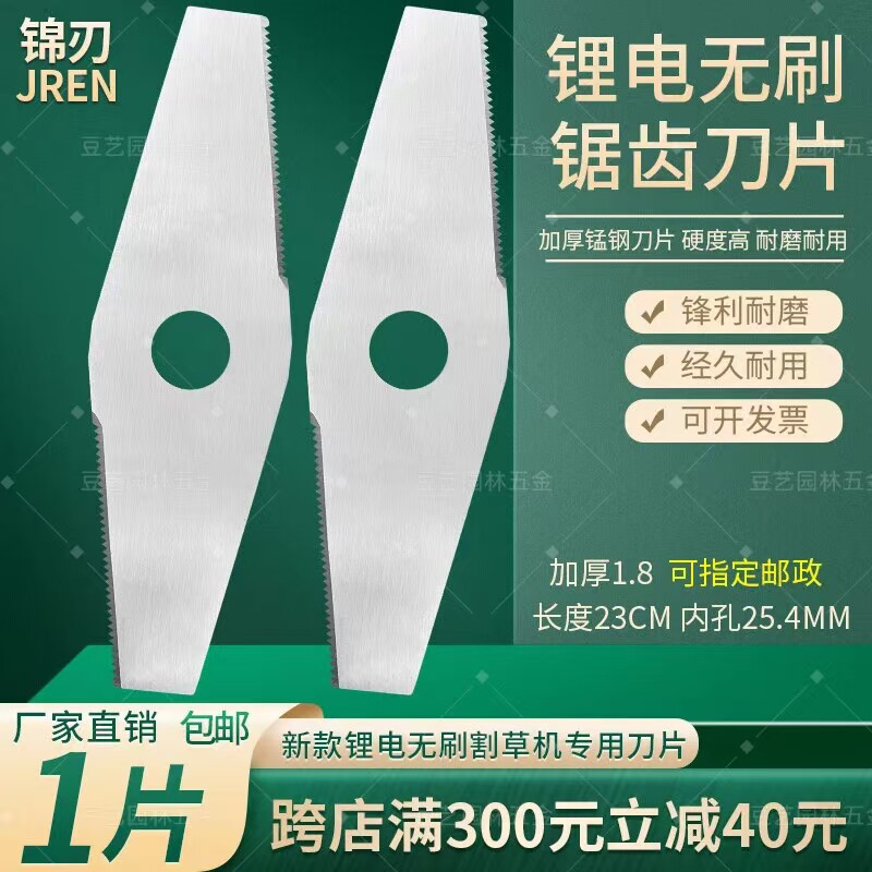 2026新款锂电割草机锯齿刀片加厚锰钢刀片耐磨耐用电动除草机刀片