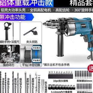 手电转家用电锤多功能冲击电钻电动工具螺丝刀220V小型手****钻电转