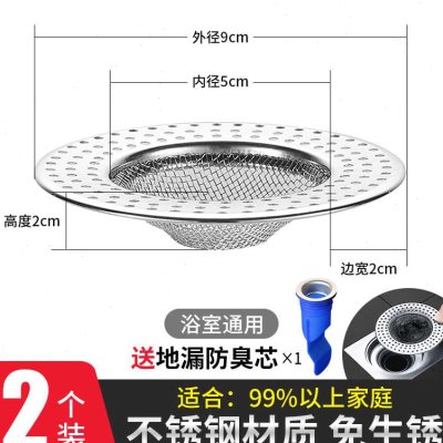 不锈钢下水道多功能过滤网卫生间地漏盖地塞浴室毛发水槽防堵口器 家庭/个人清洁工具 过滤器/净水器 原图主图