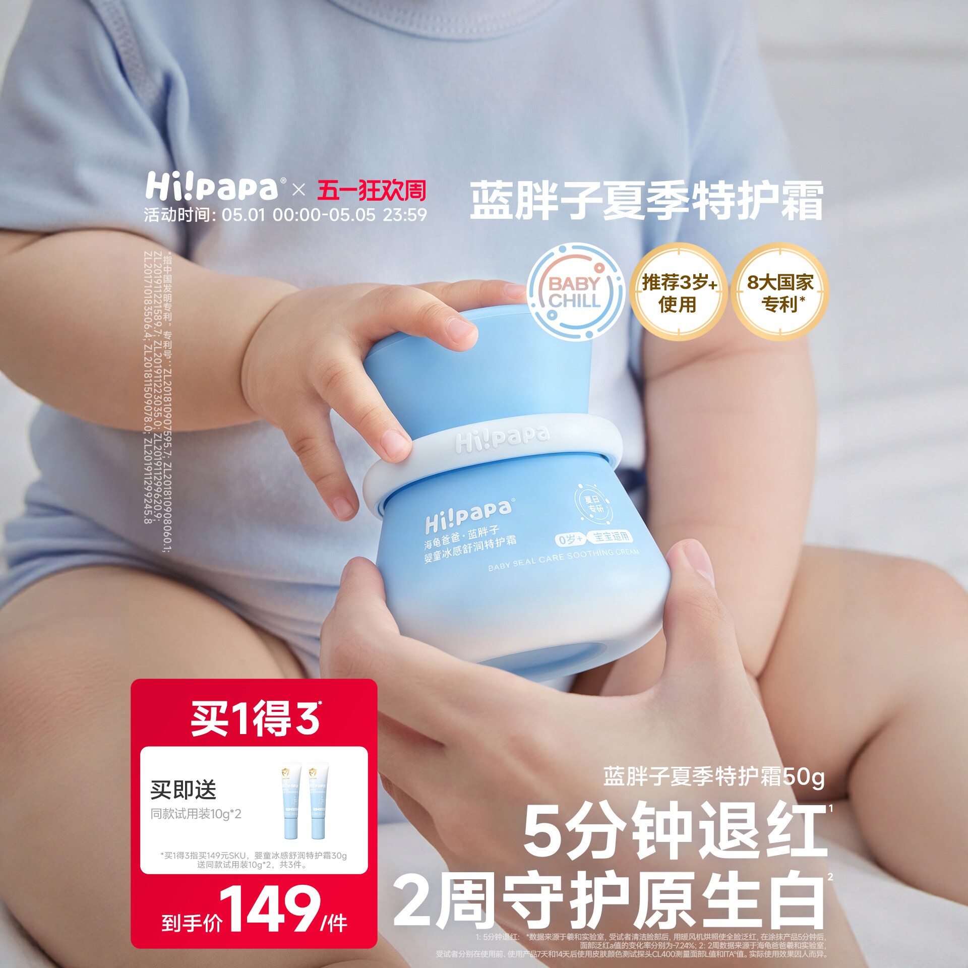 海龟爸爸儿童面霜防晒滋润肤补水保湿蓝胖子特护霜婴儿宝宝春夏季