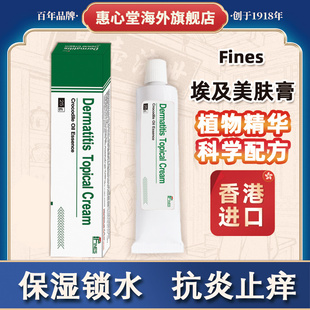 埃及进口美肤膏湿疹止痒药膏大腿特效药皮肤瘙痒止痒抑菌皮肤去根