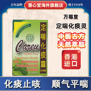 益气养阴止咳胶囊宝片正品治疗哮喘咳嗽药定喘化痰灵咽喉咙干痒