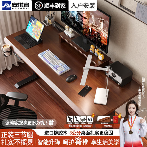 安优宜T07Pro电动升降桌实木升降桌腿双电机支架办公电脑桌子书桌