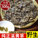 今年新货溪黄草500g无粗梗回甘广东肇庆产地食用农产品开水冲泡茶