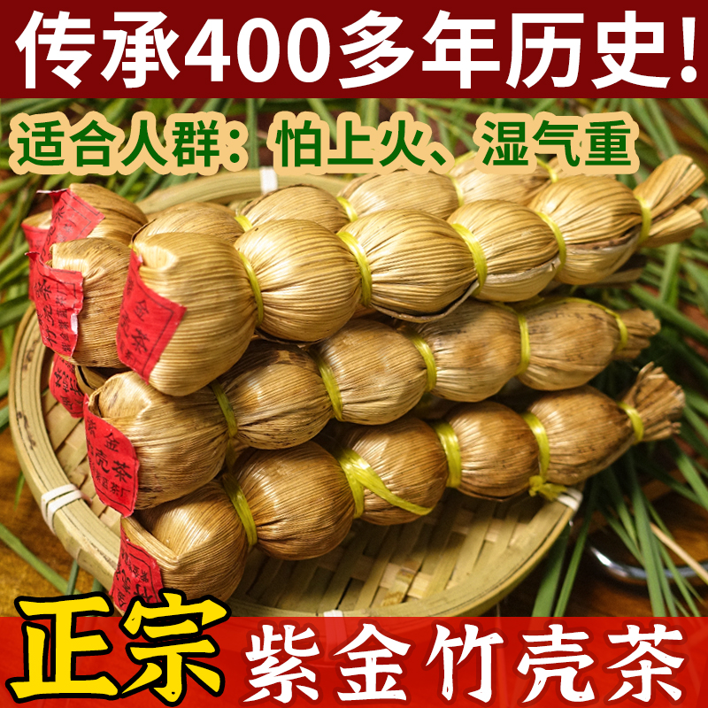 廣東涼茶紫藍茶廠竹殼茶