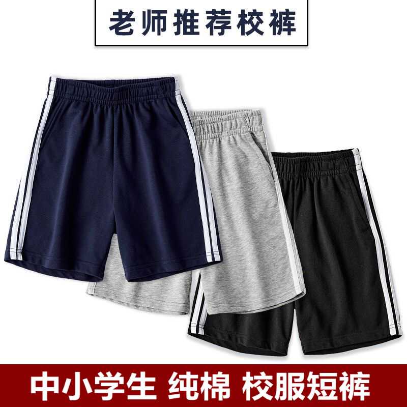 中小学生校服短裤藏青色夏季薄款