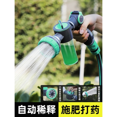 德国进口自动稀释施肥水枪浇花喷头淋花洒水施药打药园艺菜地浇水