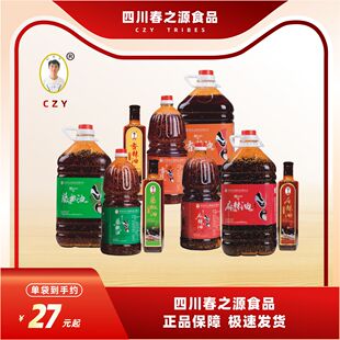 春之源麻辣油麻辣鸡爪同款油辣椒油拌面川味特产凉拌菜香油