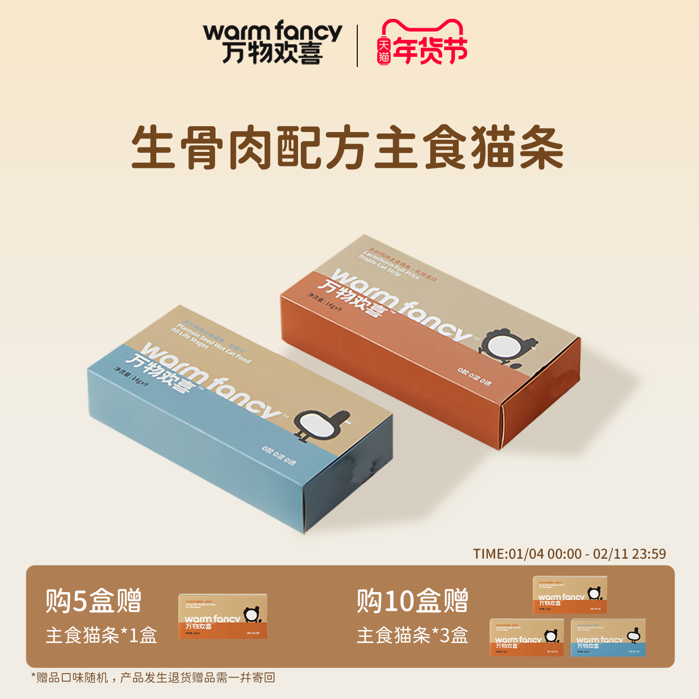 【进口天然A2羊奶】万物欢喜猫咪营养主食猫条鸡鸭肉味无诱食剂,宠物/宠物食品及用品,猫条,淘宝优惠券,粉丝福利购,淘宝优惠卷