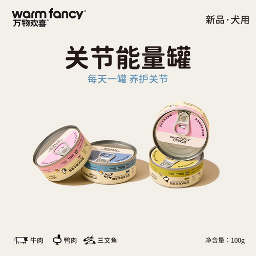 万物欢喜关节呵护主食罐尝鲜