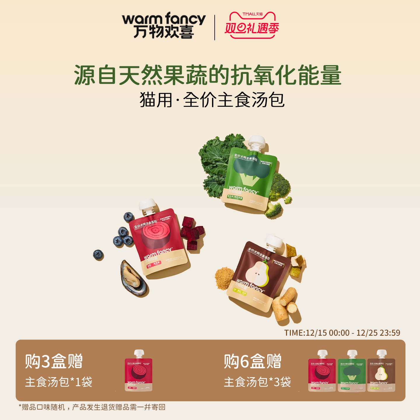 不只是补水！狗狗轻功能主食汤包