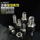 4分 2分 6分1寸 宝塔接头活接水泵内丝宝塔 不锈钢304内丝宝塔